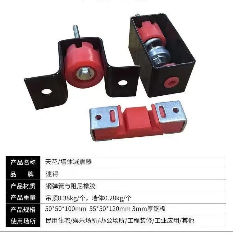 Ceiling Shock Absorber, Ceiling Shock Absorber, Wall Shock Absorber, Ceiling Shock Absorber, Ktv Soundproofing Device