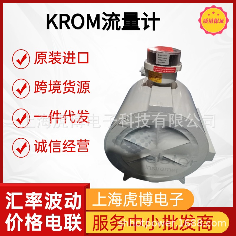 Spot Hocod Gas Flow Meter Dm 65Tw50-120 High Metering Accuracy Krom Flow Meter