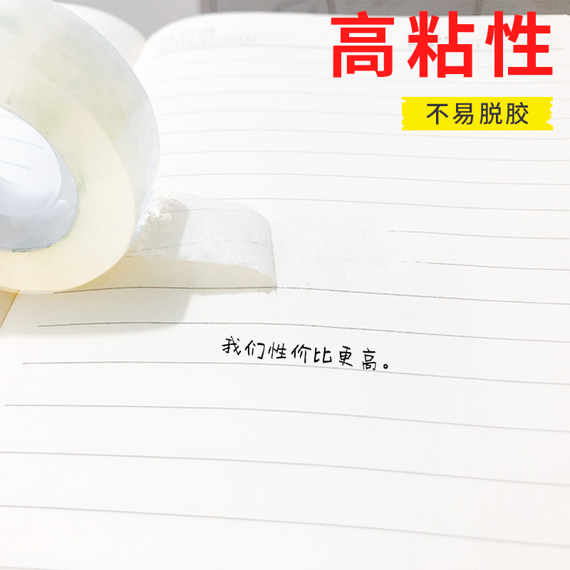 Small transparent tape students correct wrong adhesive paper transparent tape small size stationery tape office supplies thin narrow tape