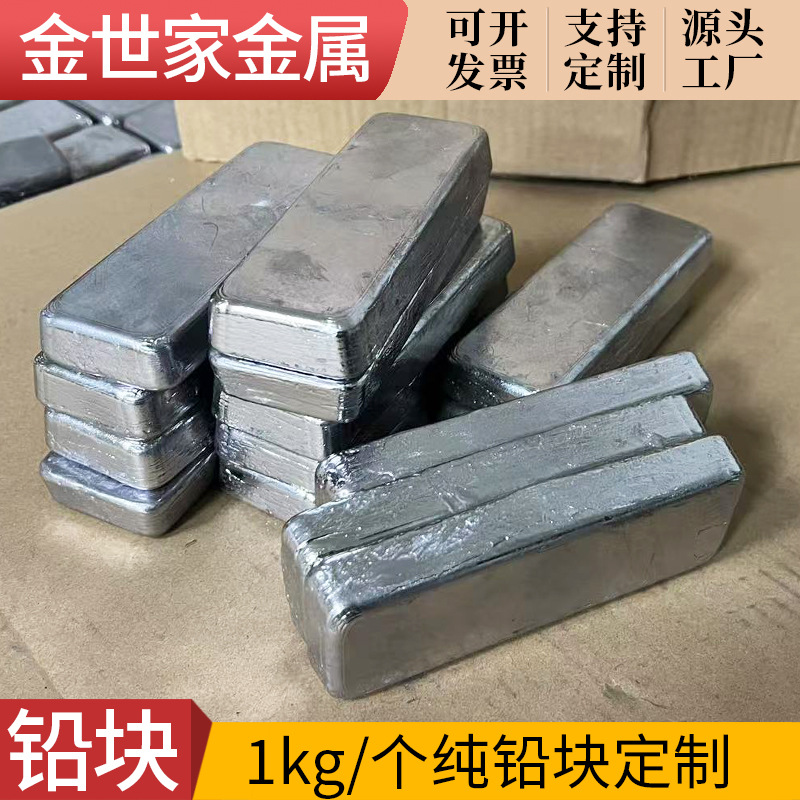 Производственный завод Гуандун, 1кг малый чистый свинцовый блок, материал для производства аккумуляторов, свинцовый блок контргруз