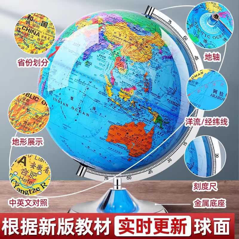 Tianyu Globe Primary School Junior Senior high school Students Teaching 3d Concave-convex Large AR Intelligent Luminous Globe