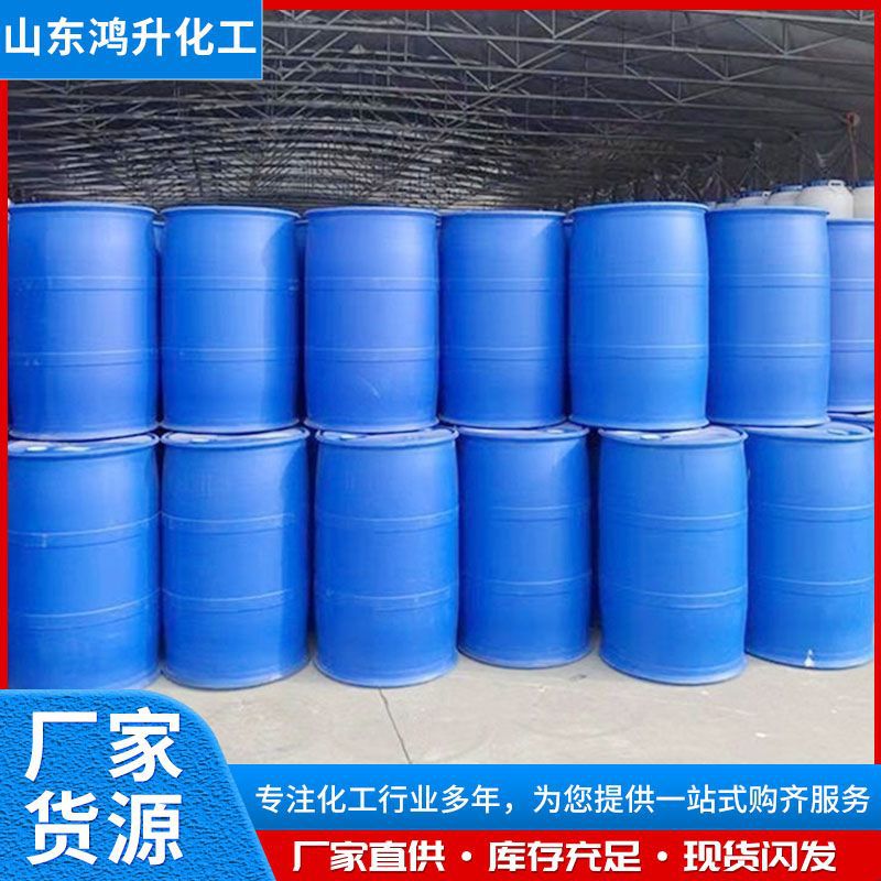 Spot Cyclobutanesulfone National Standard Original Content 99.7% Tetrahydroxyphenol Thiosulfone High Temperature Cleaning Solvent Cyclobutanesulfone