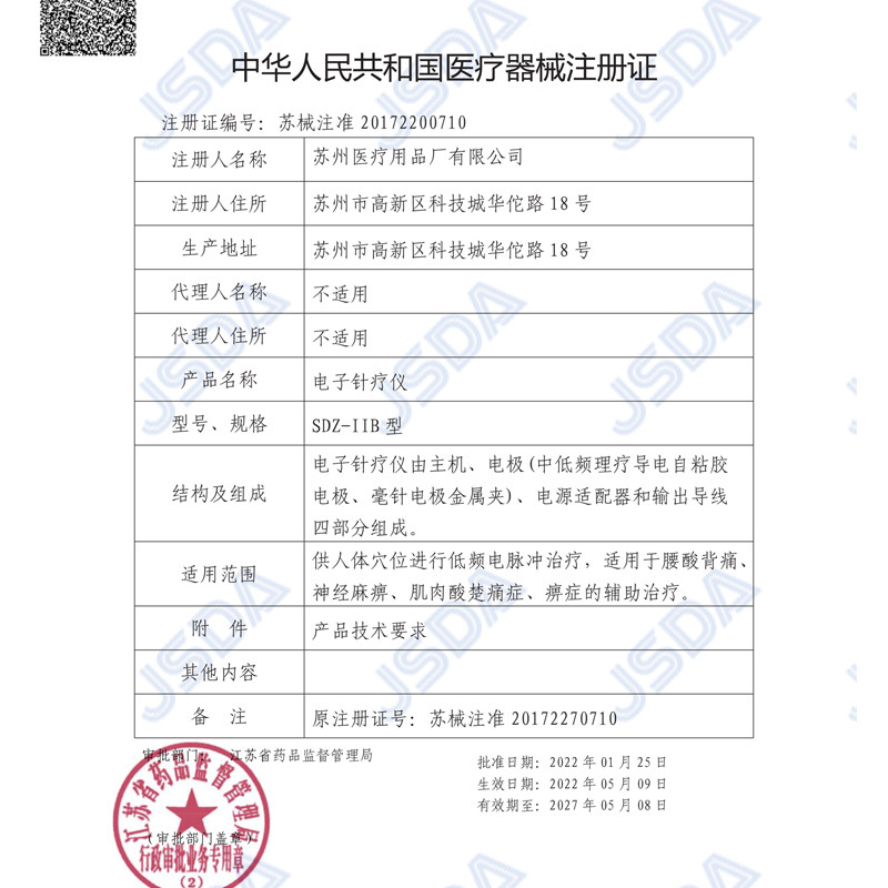 Hua Tuo Brand Electronic Acupuncture Instrument Home Electrotherapy Instrument Handheld Multifunctional Physiotherapy Electroacupuncture Instrument Pulse Acupuncture Apparatus