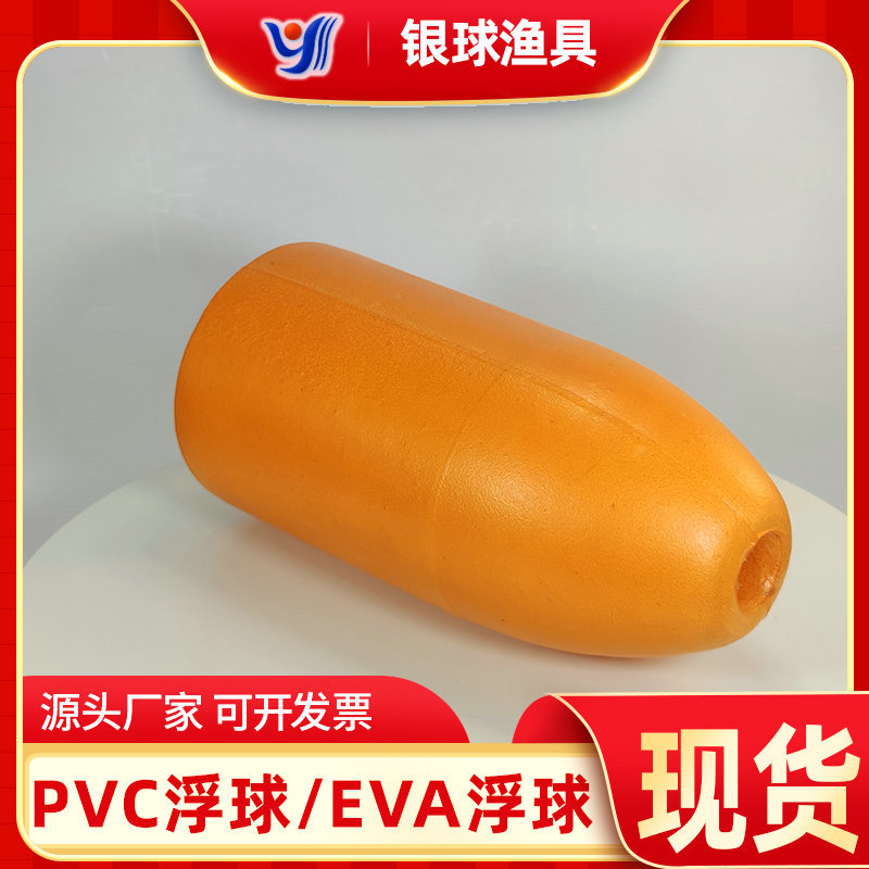 Поплавок в форме раковины типа Yj-2 из ПВХ 145*285*30, мягкий поплавок, производство и оптовая продажа для аквакультуры