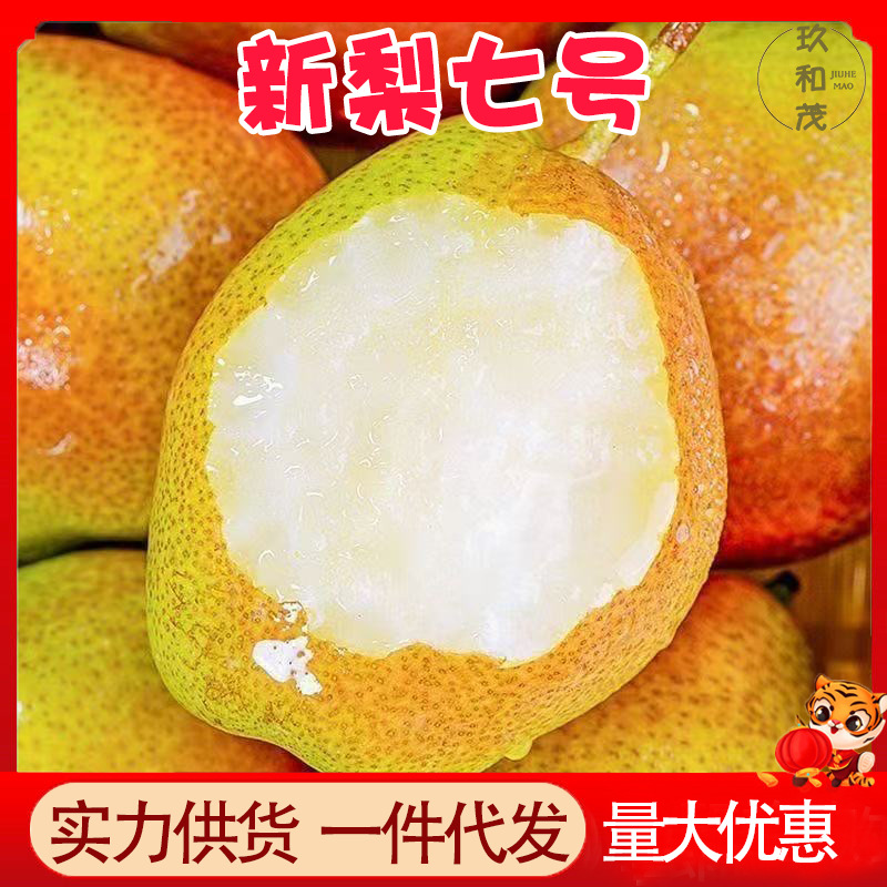 Аутентичные ароматные груши Синьли №7, 4.5кг, целая коробка материнских груш, сезонные свежие фрукты, 10 оптовая продажа, бесплатная доставка, 5 красных хрустящих груш