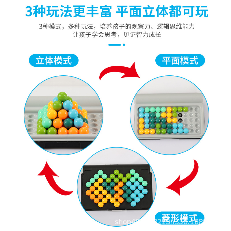 Smart Battle Board Game Intellectual Magic Beads Children's Logical Reasoning Thinking Training Brain-Burning DIY Interactive Toy