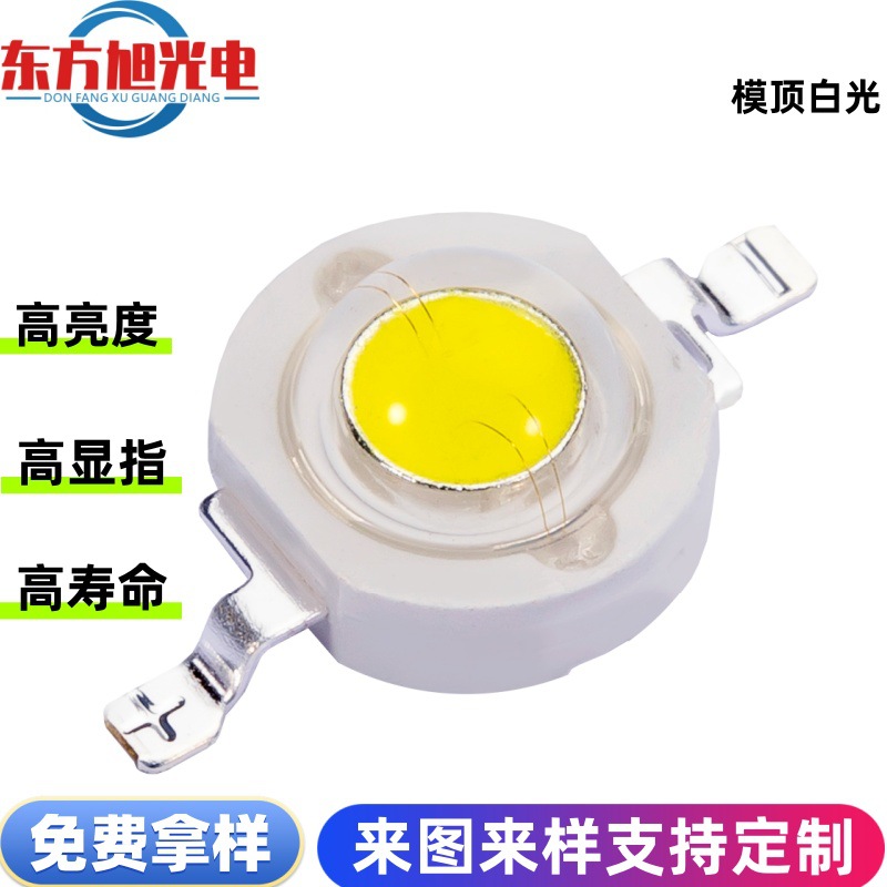 Factory direct supply high-power LED imitation lumen lamp beads 1-3W white laser lamp beads are white cold white warm white wholesale