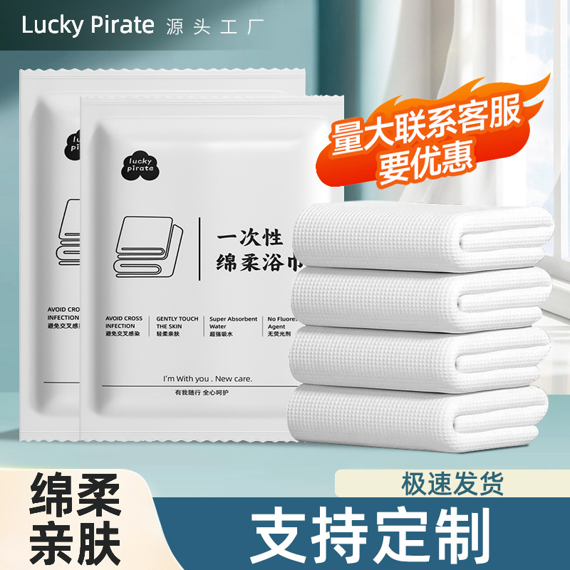 Disposable Bath Towel for Hotel and B&B, Foldableing Towel, Thickeneded, Individually Packaged, Supports Customization