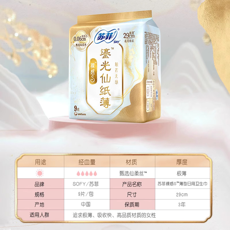 Strength business Sophie sanitary napkin naked feeling aristocrat S Liu Guangxian paper thin whole box wholesale on behalf of manufacturers genuine