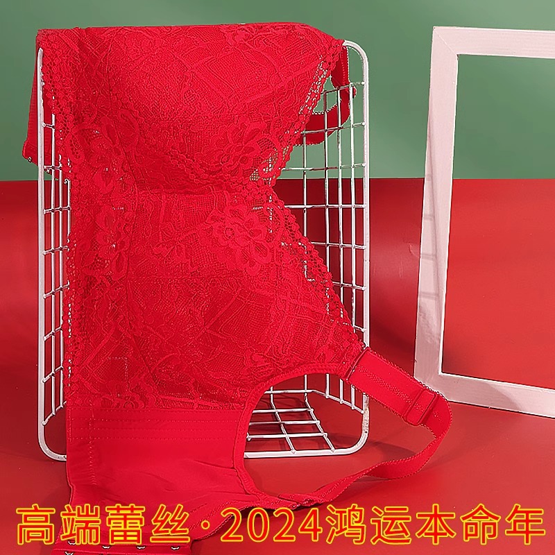 Hongyun Benmingnian Red Underwear Wedding Bride Big Chest Shout Small Chest Gather-up Anti-sagging Thin Bra