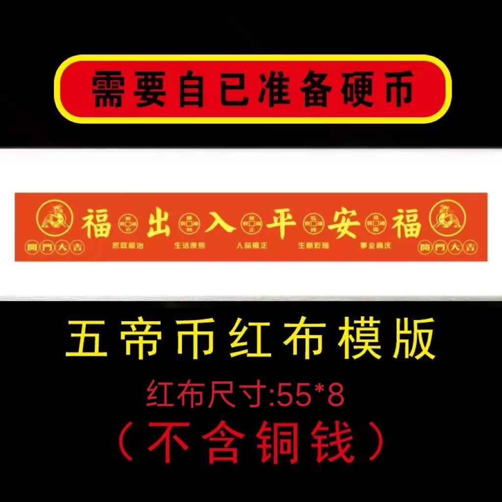 Специальная шелковая красная ткань для порога магазина, различные размеры, профессиональная фабрика, домашняя высококачественная ткань, удача