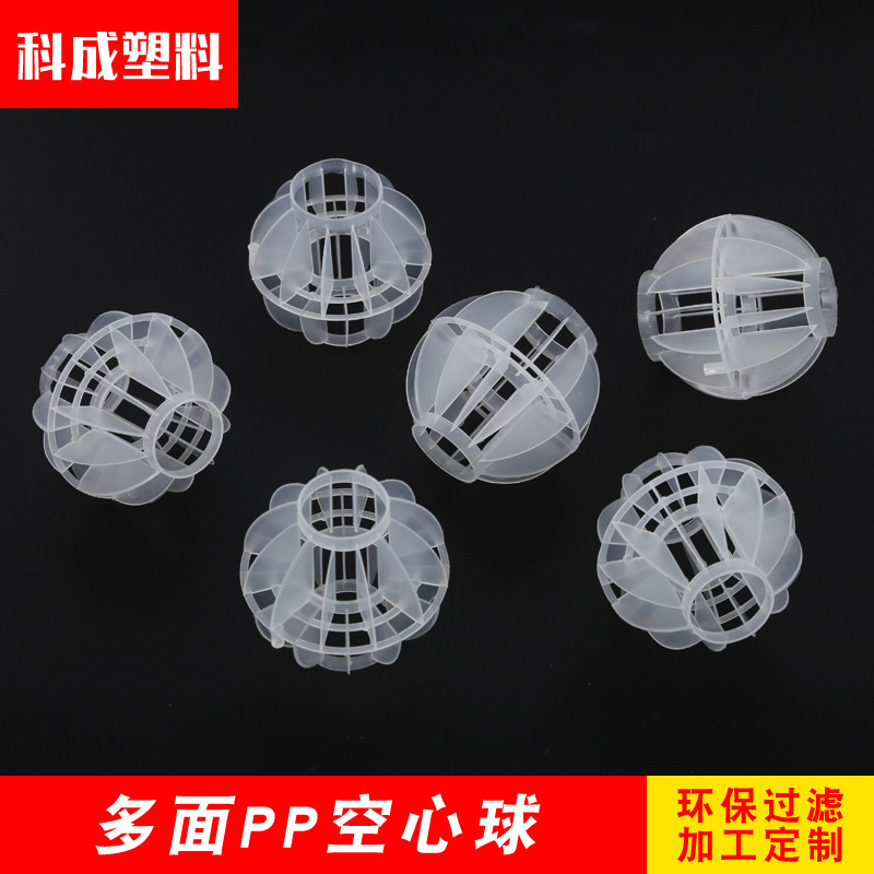 Многогранные полые шары, 50 полых шаров, экологически чистые полые шары