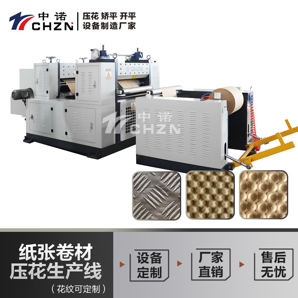 Тиснильная машина для бумаги, роликовая тиснильная машина, полусферическая тиснильная машина для бумаги