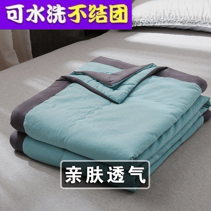 Summer Cool Quilt Air-conditioning Quilt Thin Quilt Summer Washable Cotton Summer Quilt Core Machine Washable Pilling Double Single Summer Quilt