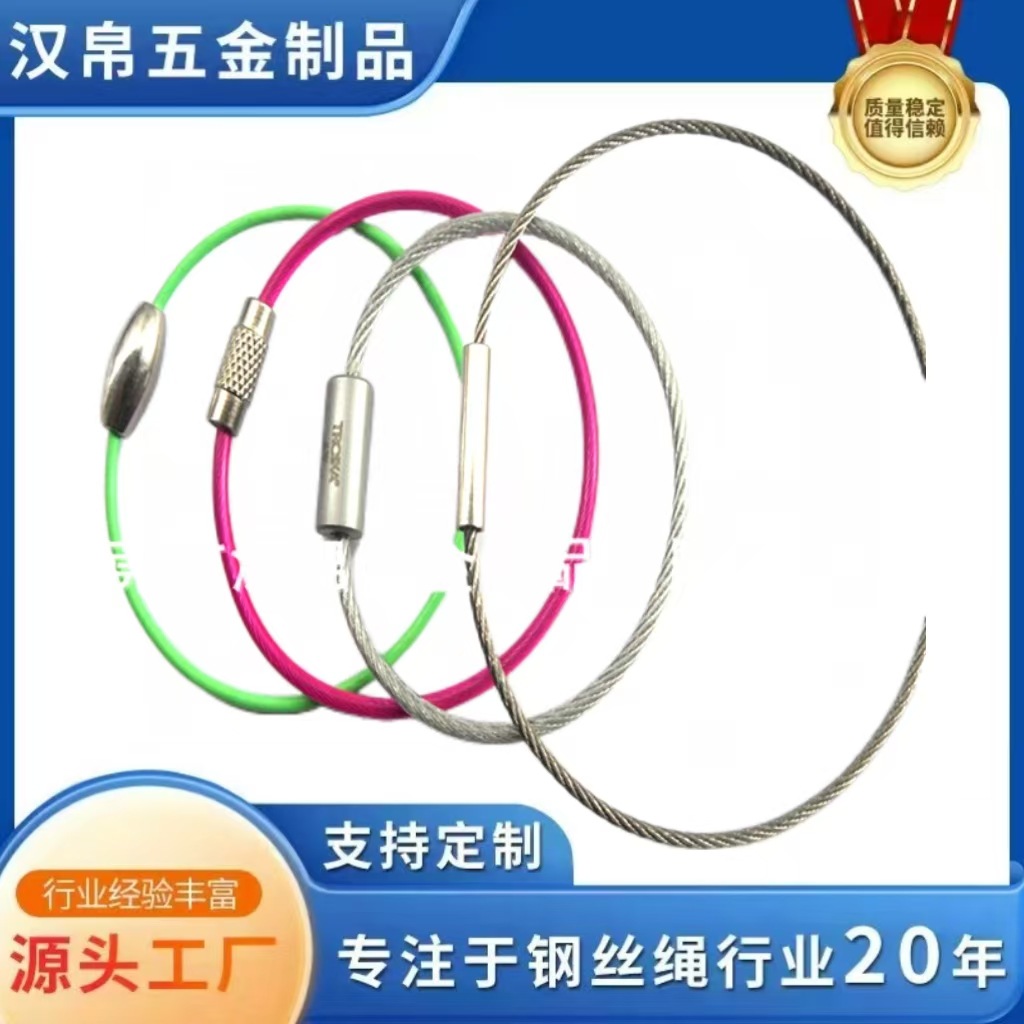 Производитель поставляет кольца из проволочной веревки из нержавеющей стали, резинооб-coated проволочные кольца, бирки для багажа, брелки, оптовая продажа