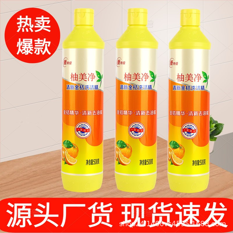 Detergent 500g Kitchen restaurant dishwashing household oil-removing decontamination deodorant fruit and vegetable detergent gift in stock wholesale