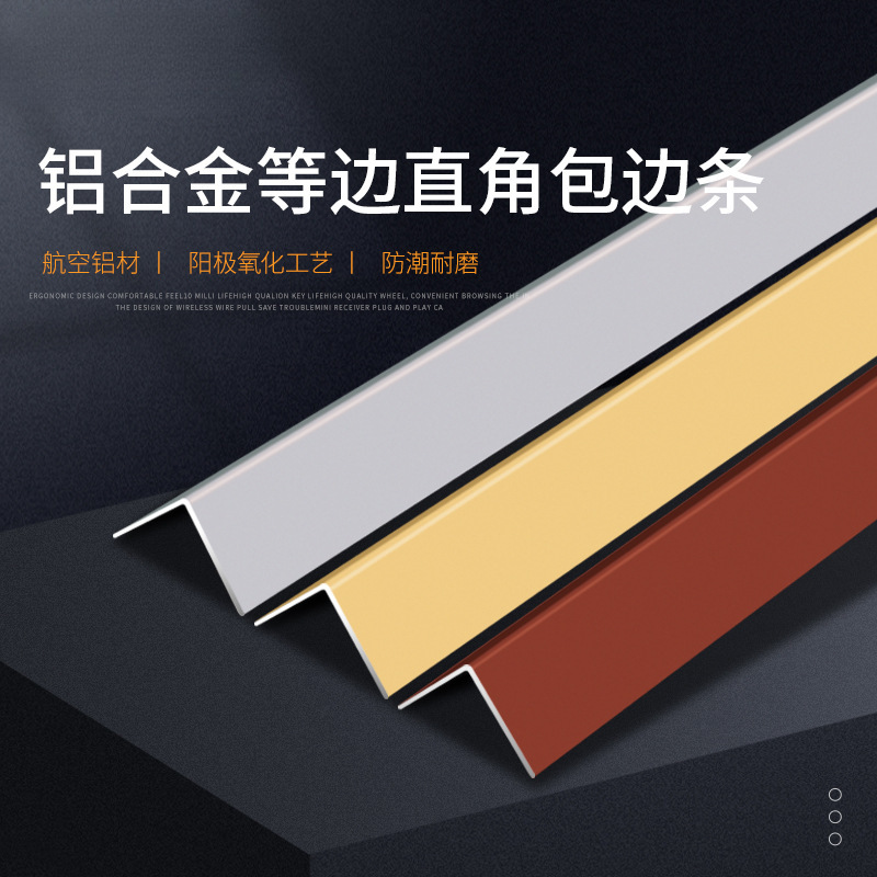 Aluminum Alloy Edge Strips L-Shaped Right-Angle Strips Ceramic Tile Edge Strips Metal Edge Strips Positive Corner Strips Sealing Aromatic Element