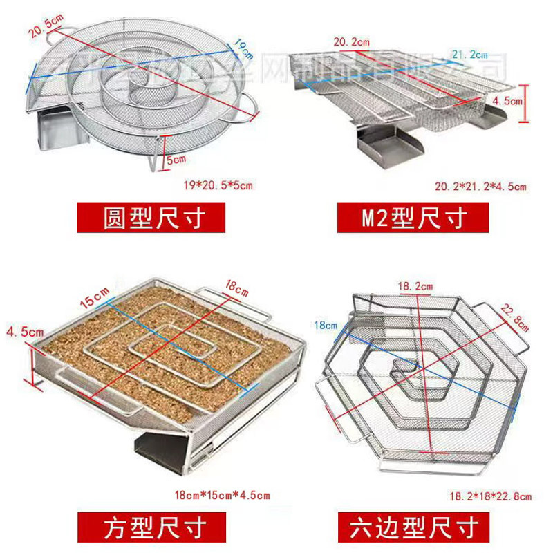 M-Shaped Round Stainless Steel Smoked Basket Smoked Box Barbecue Smoked Basket Square Cold Smoke Generator Smoked Mesh Plate