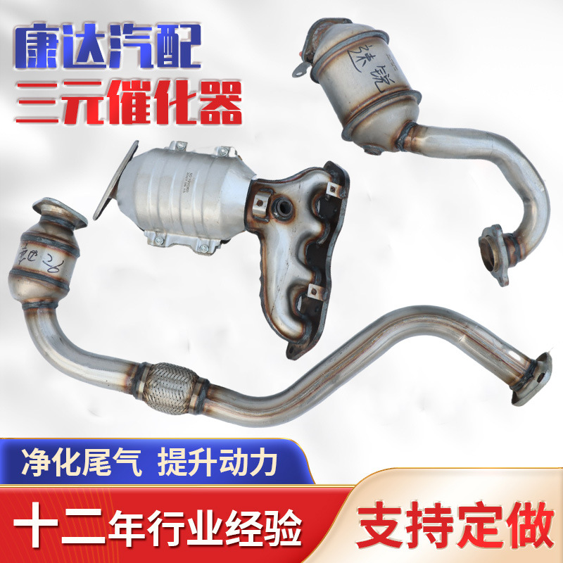 Suitable for Citroen 17140-40030 Three-Way Catalytic Converter Toyota Aygo 0342 Peugeot Converter