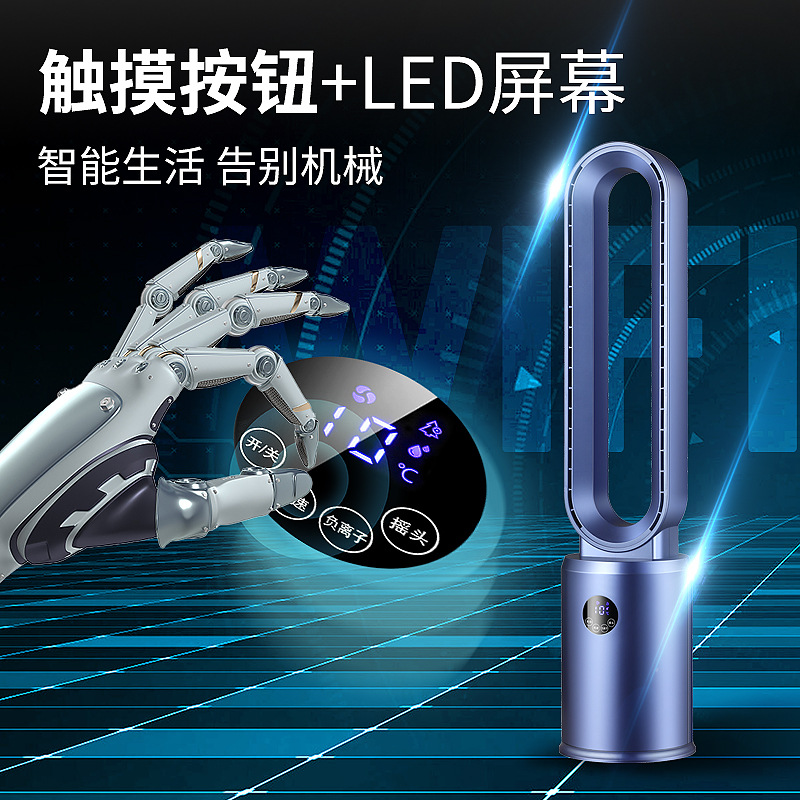 Standard King leafless fan electric fan household air circulation tower fan floor fan office gift mute leafless fan