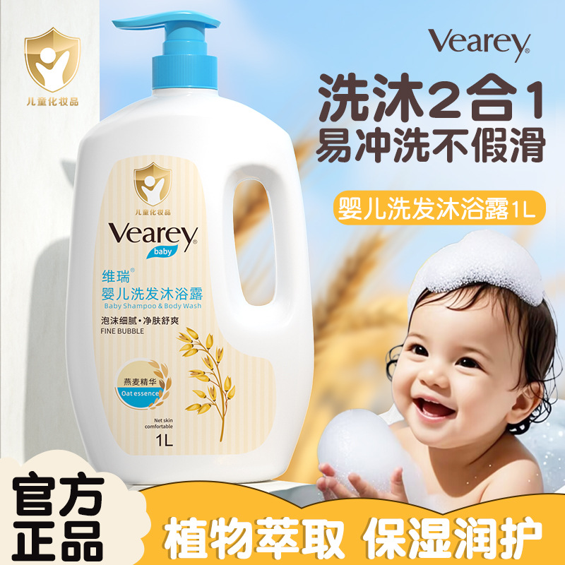 Детское моющее средство Verui 2 в 1, мягкое для волос и тела