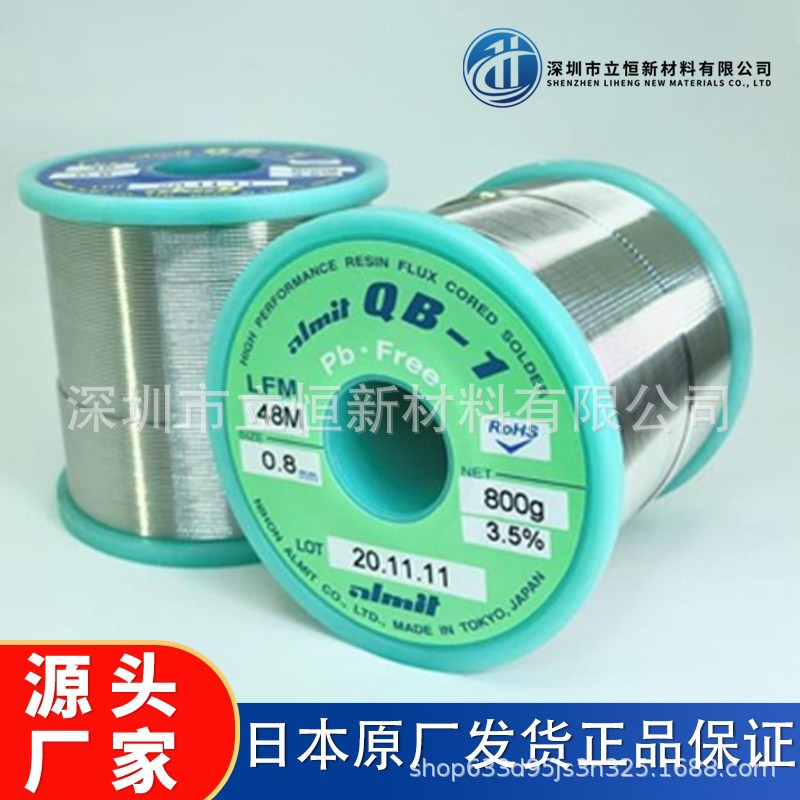 Japan Importedalmit Amit Lead-Free Solder Wire Tin Wire Sr34Sr37 Automatic Solder Machine Classy Tin Wire