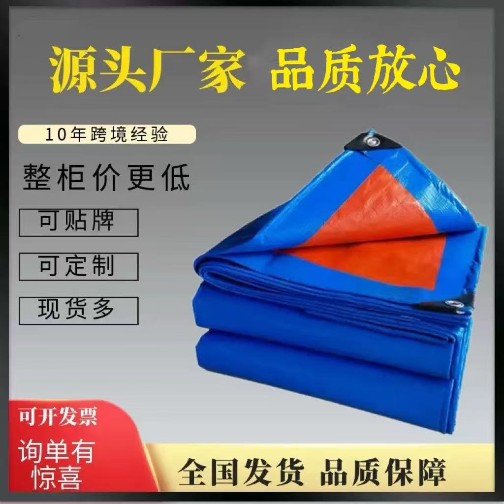 Производитель водонепроницаемого брезента, утолщенная солнцезащитная ткань, влагостойкая ПЭ ткань