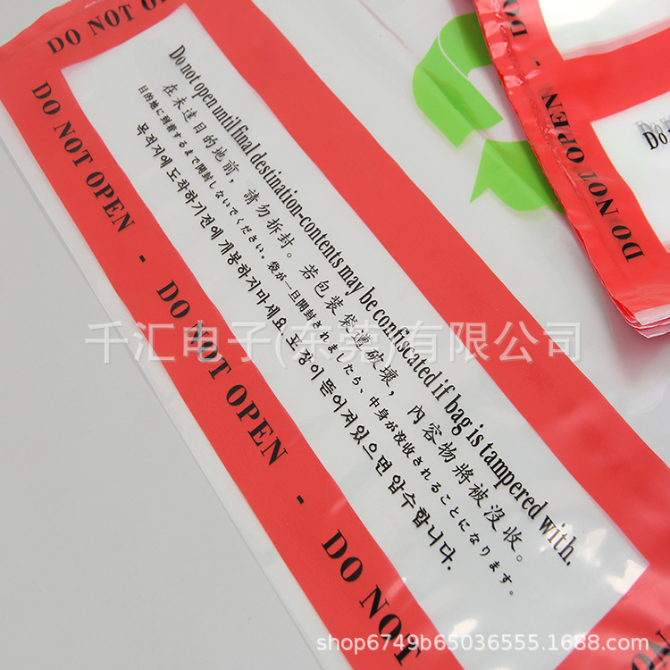 Customized Sealed Bags, Duty-Free Shopping Bags, Bank Cash and Receipt Bags, Mobile Phone Bags, Tamper-Proof Packaging Bags, Anti-Counterfeiting Customization