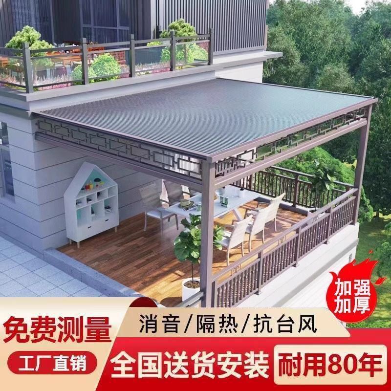 ▪ Aluminum Alloy Great Wall Board Double-Layer Aluminum Tile Canopy Insulated Terrace Shed Outdoor Villa Yard Balcony Roof Sunshade