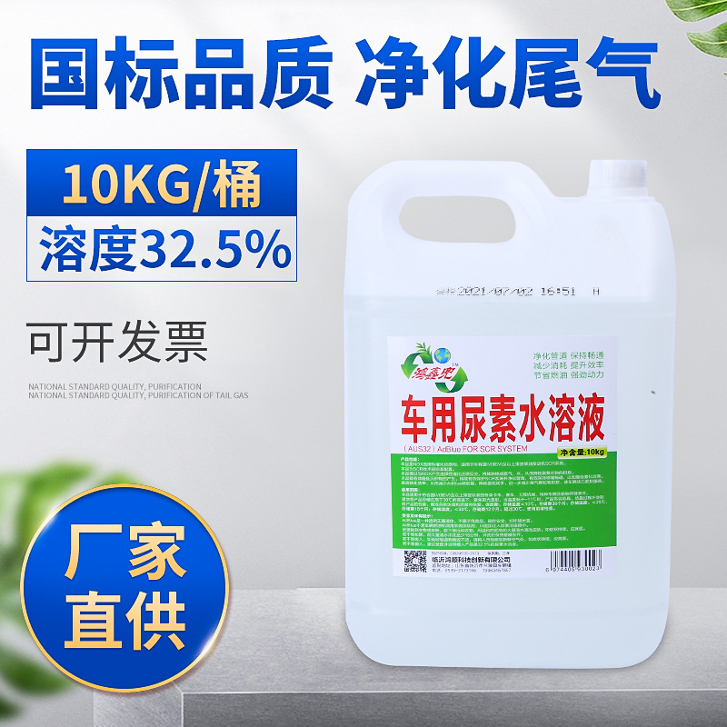 Оптовая продажа автомобильного мочевины, твердая мочевина, водный раствор мочевины 10кг/бочка