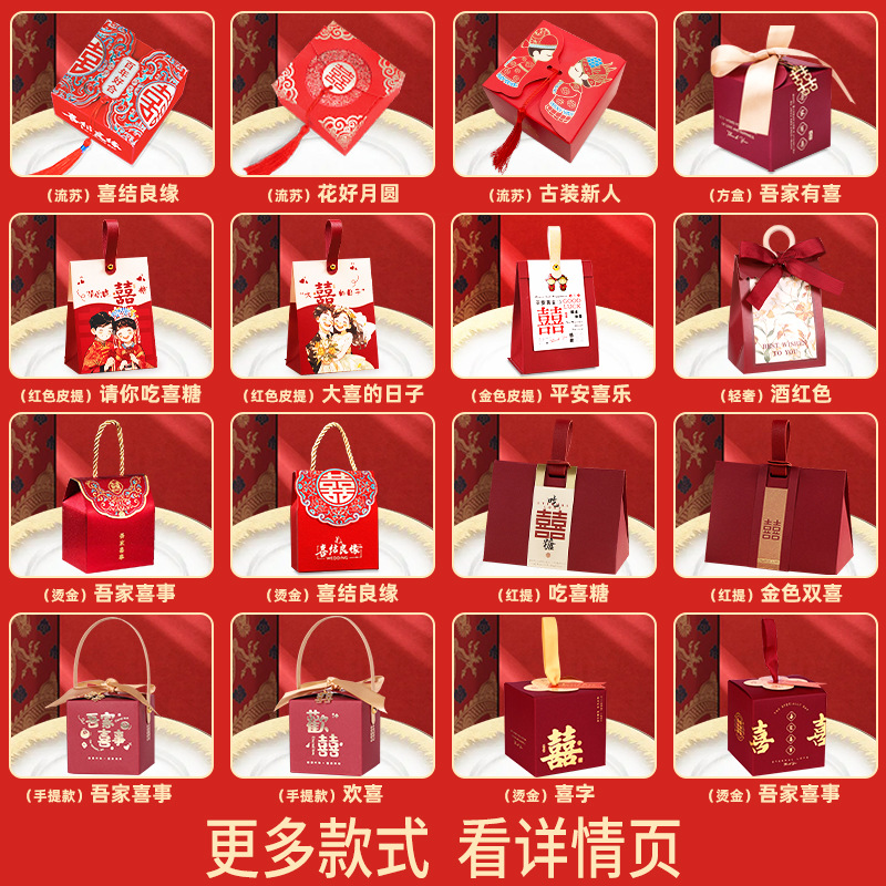 Wedding candy chocolate suit bulk sugar-containing finished gift box for wedding matching candy box