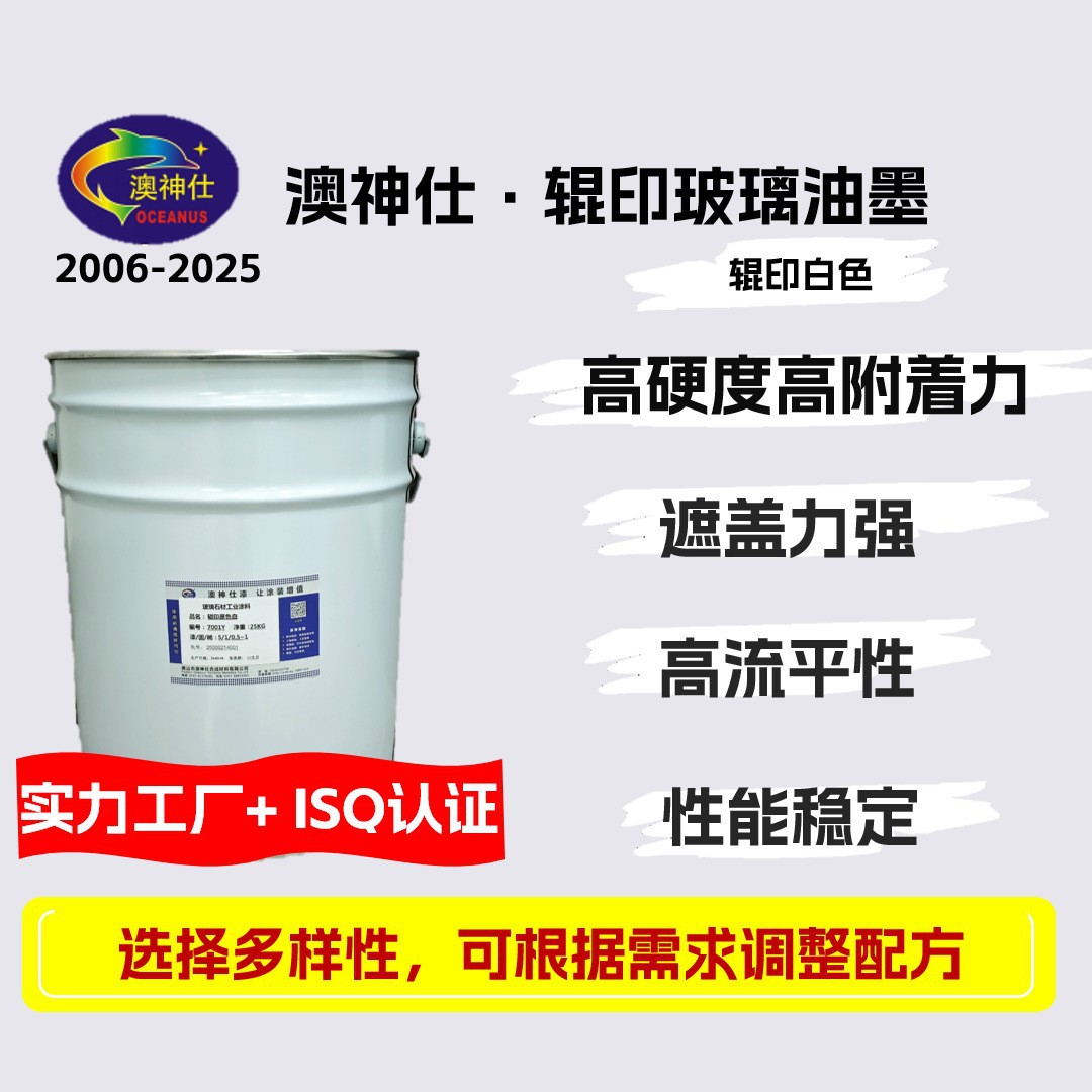 Роликовые Чернила для Стекла Краска Инженерная Мебель Стекло Бытовая Техника Сильная Адгезия Белая Высокая Ровность Регулируемый Цвет
