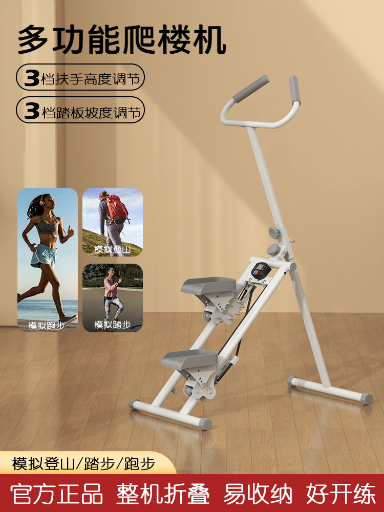 Тренажер для скалолазания, степпер для фитнеса