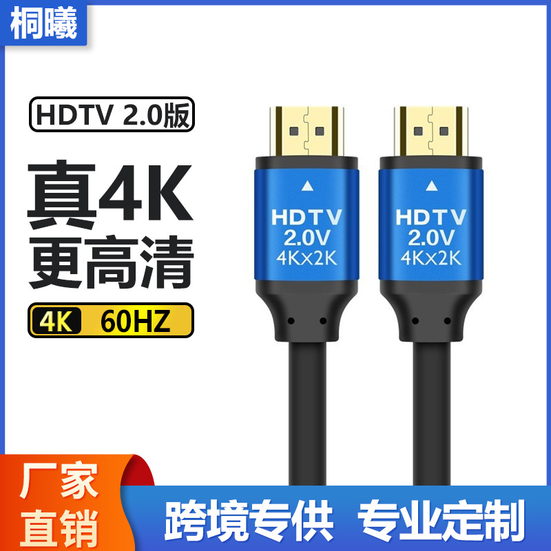 HDMI кабель 2.0 HD 4K2K для ТВ компьютерного монитора проектор HDMI видеодата кабель