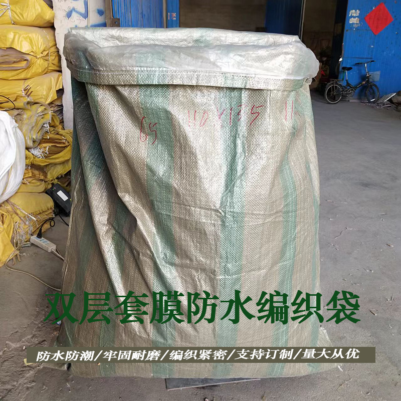 Woven Bag Clothing Packing Bag Coated Waterproof Bag Large Snakeskin Flap Pocket Pants Moving Bag Double Layer Packaging Bag Xingji Kai