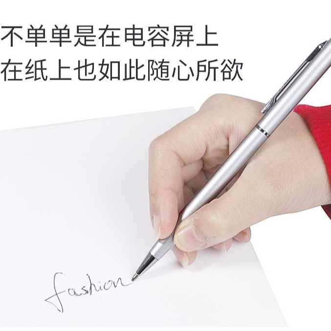 Touch metal handwriting capacitance pen dual-purpose stylus Gao Shi round bead advertising gift mobile phone handwriting stylus