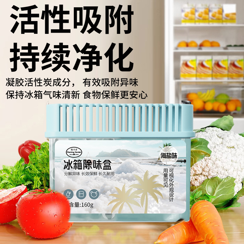 Refrigerator Deodorizing Box, Cleaning Deodorizer, Activated Carbon Fresh Deodorizer, Household Deodorizer, Special Odor Removal Artifact