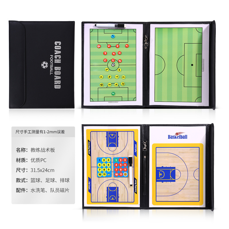 Basketball tactical board football tactical board folding coach this leather teaching board magnetic with pen manufacturers wholesale