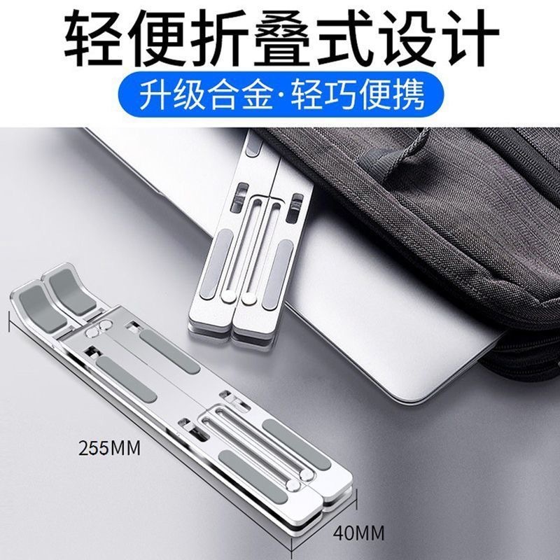 Laptop Stand Heightening Aluminum Alloy Radiator Folding Portable Suitable for Tablet Stand Desktop