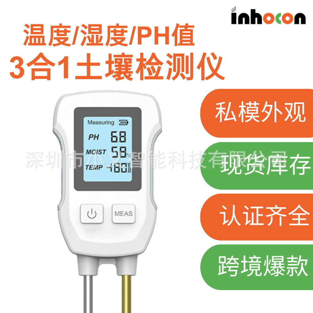 Дисплейный трехвходной детектор почвы, высокоточный измеритель влажности, тестер pH, температуры и влажности