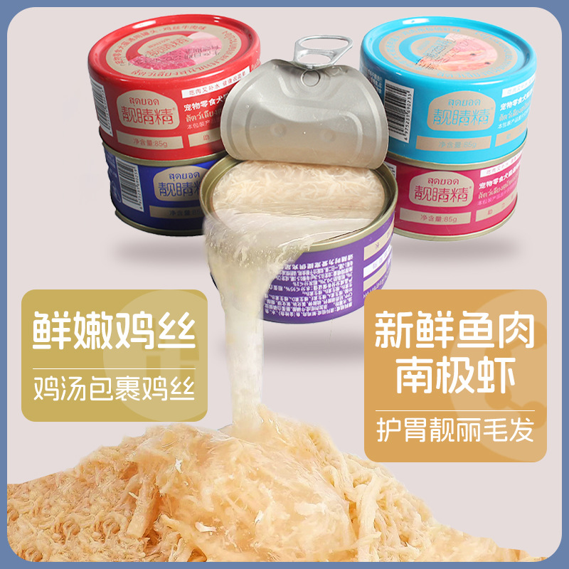 Beautiful Cat Canned 85g Universal Canned Snacks for Dogs and Cats, Hydrating Soup Stock, Meat Cans, Canned Chicken Shredded Snacks Cans for Dogs