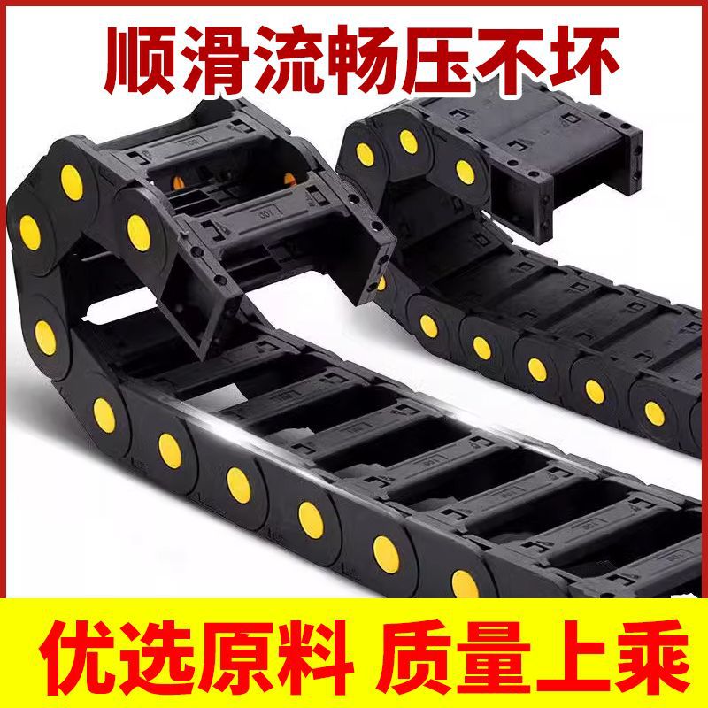 Nylon Drag Chain Tank Chain Lathe Plastic Track Reinforced Cable Duct High-Speed Engraving Machine Industrial Transmission Chain