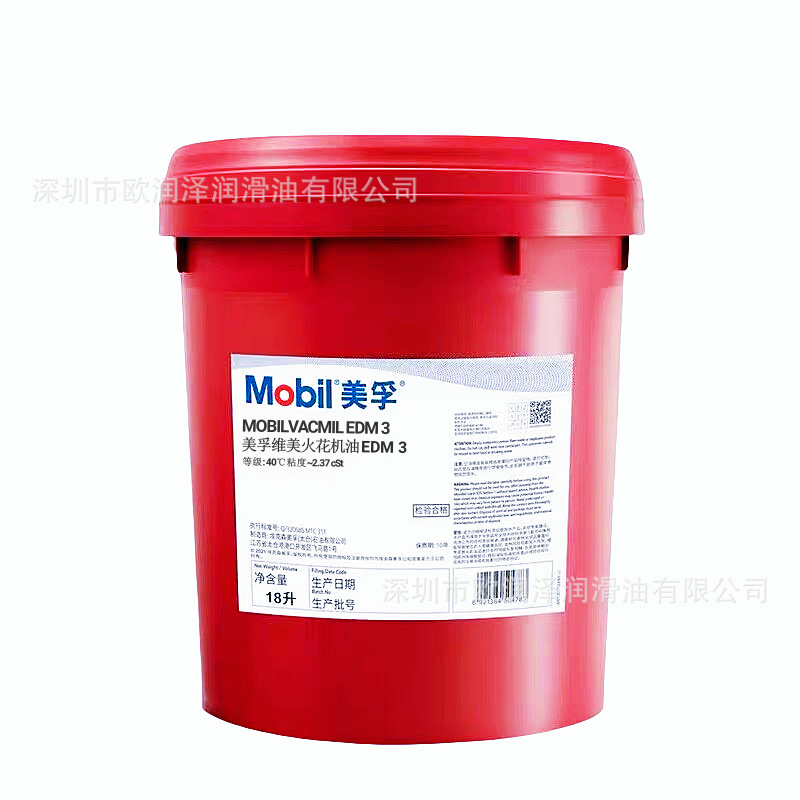 Mo-Fu Weimei Edm 3 Edm Oil Vacmul Edm-2 Edm-3 Mirror Edm Oil