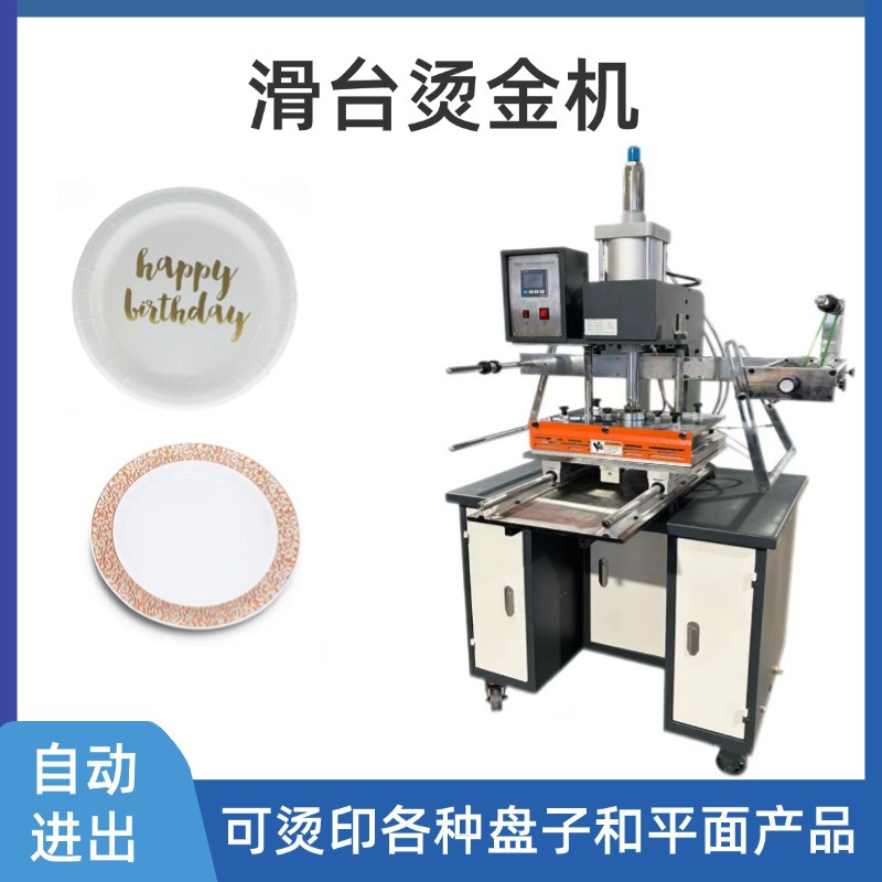 Слайдовая машина для горячего штамповки бирок, пневматическая, полуавтоматическая машина для горячего штамповки одежды