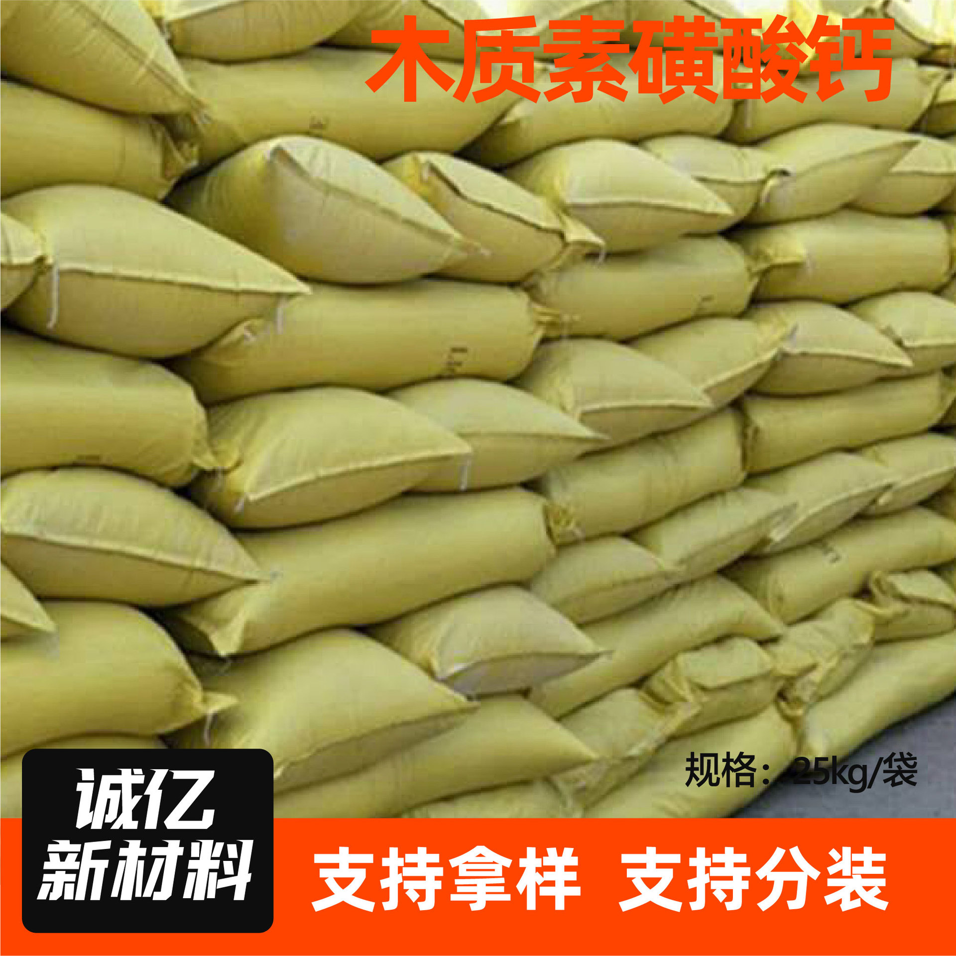 calcium lignosulfonate concrete retarder refractory water reducer construction binder calcium lignosulfonate