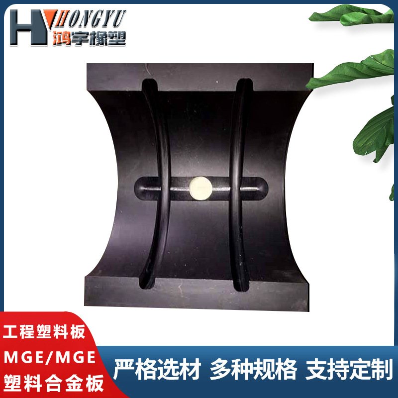 Mgb Water Engineering Plastic Alloy Mge Slider Bridge Top Cone Mga Engineering Alloy Plate Engineering Alloy Plastic