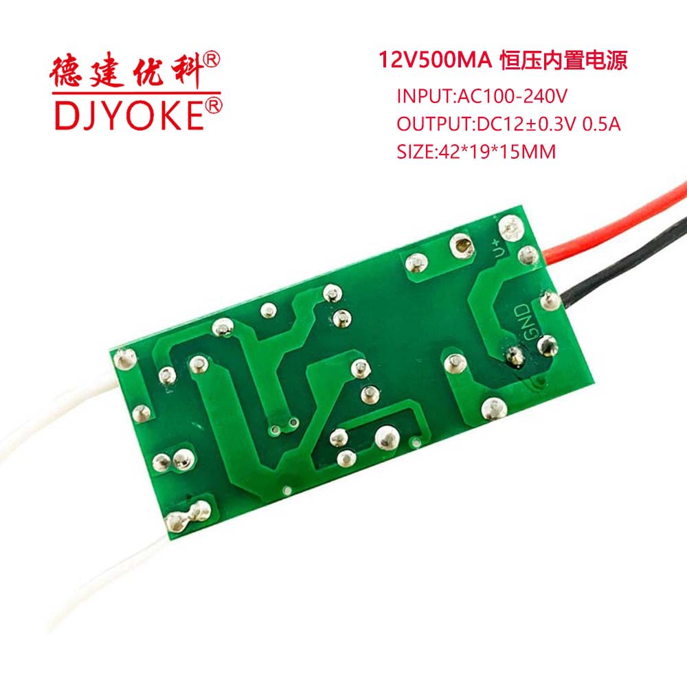 Anti-Interference 12V Fan Power Supply 220V to 12V500Ma Led Constant Voltage Power Supply Light Strip Power Motor Power Supply