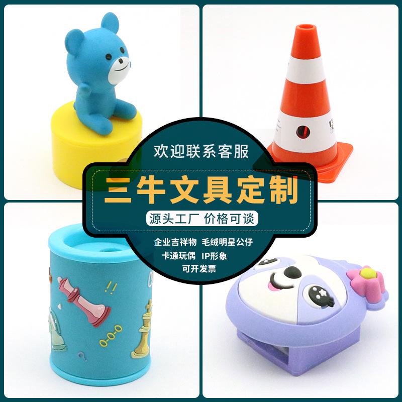 Креативный музейный точилка для карандашей, индивидуальная ПВХ точилка, индивидуальная ТПР мини мультяшный канцелярский товар