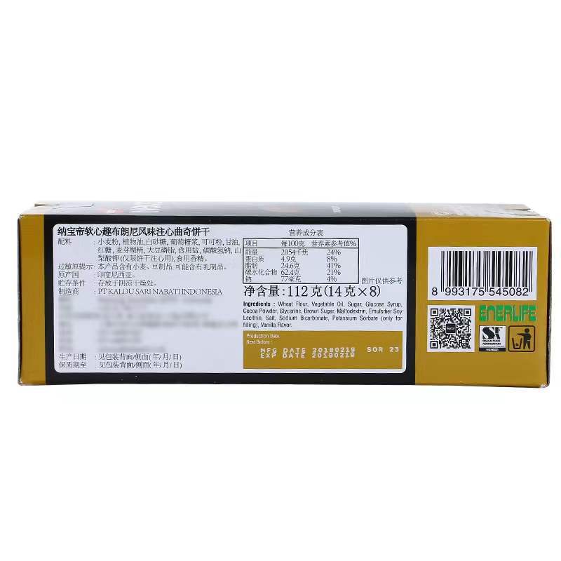 Nabaodi Star Tower soft heart fun brownie flavor heart-injection cookies 112g boxed imported casual snacks