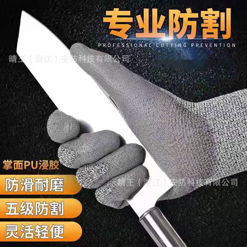 genuine goods Anti-cutting Gloves Labor Protection Level 5 Anti-cutting and Anti-stab Site Anti-knife Cutting Thickening Wear-resistant Anti-catching Fish Cutting Vegetables